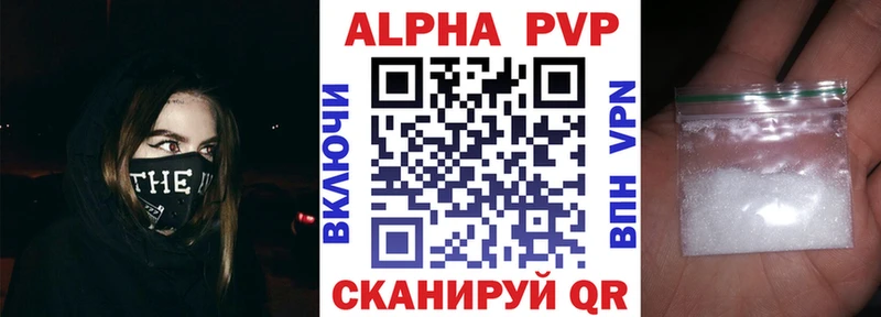Купить  Южно-Сухокумск  A-PVP крисы CK 
