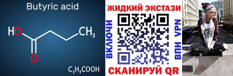 БУТИРАТ бутандиол  Купить  Южно-Сухокумск 