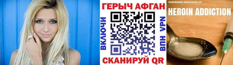 ГЕРОИН герыч Купить где Южно-Сухокумск