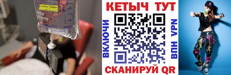 КЕТАМИН ketamine  Купить закладки  Южно-Сухокумск 