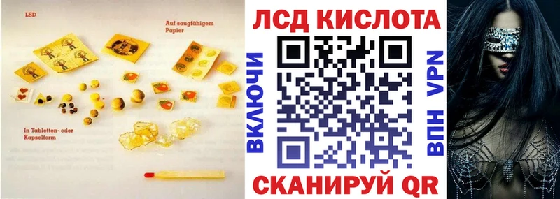 Купить Южно-Сухокумск ЛСД экстази кислота