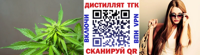 Купить  Южно-Сухокумск  Дистиллят ТГК концентрат 